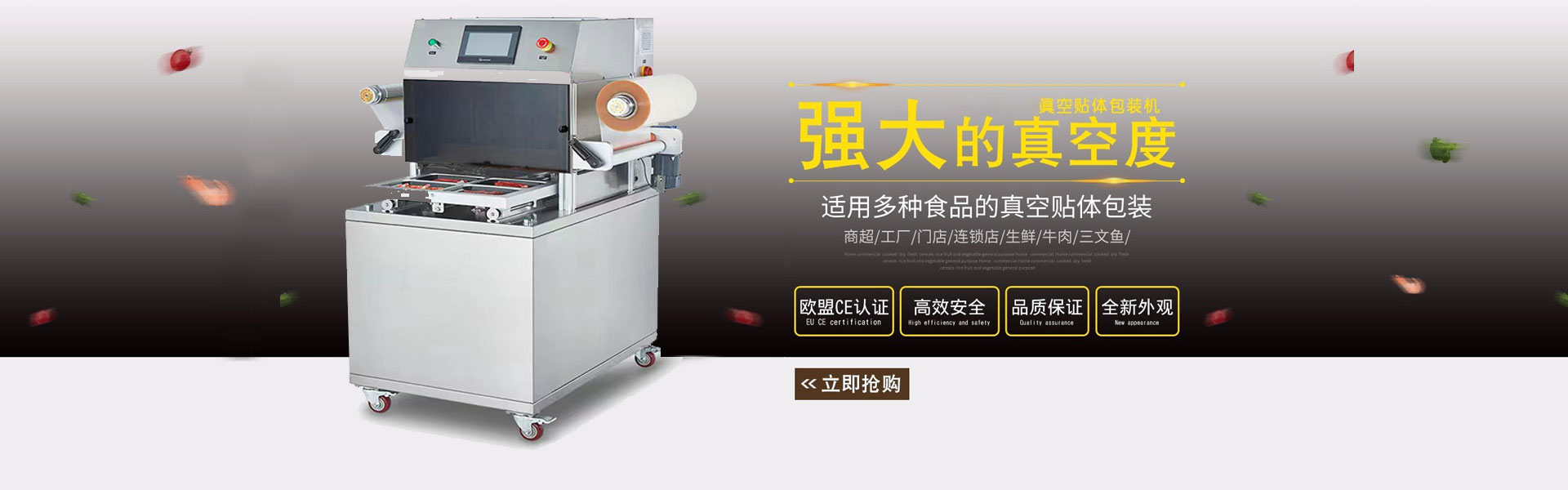 貼體香蕉草莓视频機
