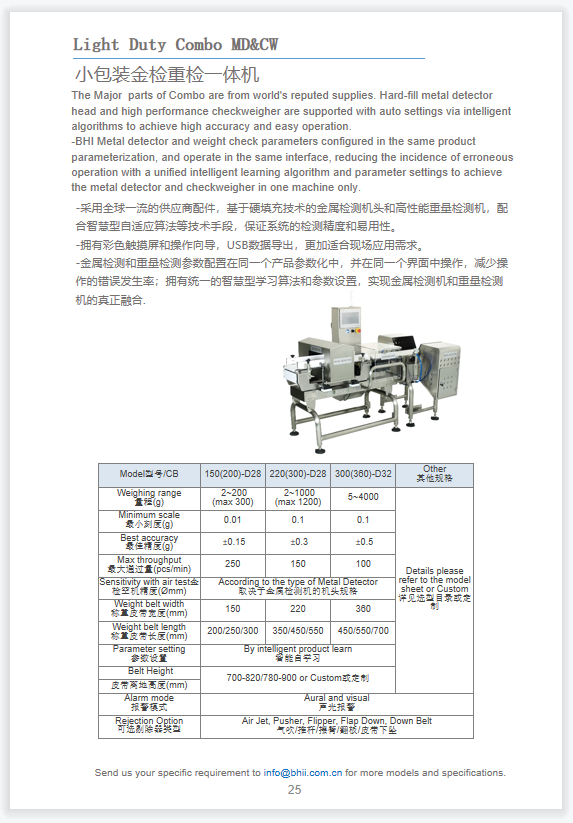 小香蕉草莓视频金檢重檢一體機.png